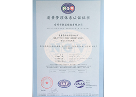 Quality Inspection Certificate